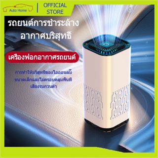 เครื่องฟอกอากาศในรถยนต์ เครื่องฟอกอากาศ การทำให้บริสุทธิ์ของไอออนลบ  hepa ไส้กรอง air เครื่องฟอกอากาศสำนักงานที่บ้าน