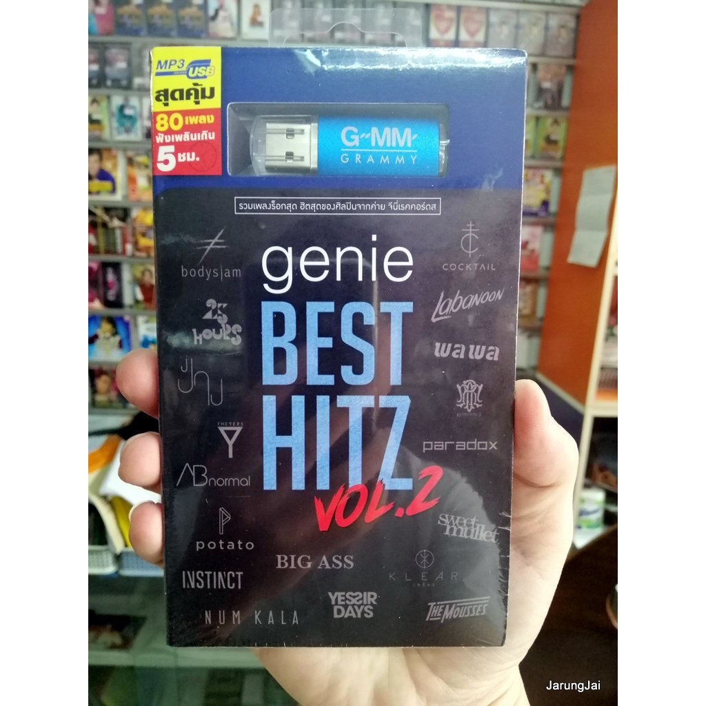 usb genie best hitz vol.2 (time machine , ซ่อนกลิ่น) mp3 usb gmm