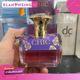 น้ำหอมCHIC น้ำหอมนอก น้ำหอมนำเข้า น้ำหอมอาหรับ น้ำหอมแบรนด์ น้ำหอมDorall collection น้ำหอมDC กลิ่น  100ml