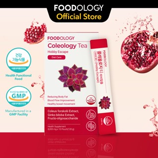 [FOODOLOGY] ชาคลายเครียด ชาลดไขมัน อาหารเสริมสุขภาพ ลดน้ําหนัก น้ําแดง สไตล์เกาหลี สําหรับผู้หญิง และผู้ชาย 15 แท่ง