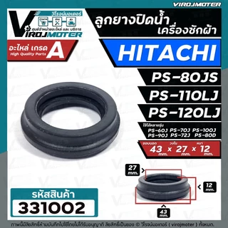 ลูกยางปิดน้ำทิ้งเครื่องซักผ้า HITACHI PS-60D PS-80JS PS-90DS PS-110LJ , PS-120LJ , SHARP , SINGER ( 43 mm.) #331002