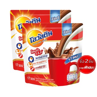 [2แพ็คราคาพิเศษ] OVALTINE โอวัลติน เครื่องดื่มมอลต์ รสช็อกโกแลต 3อิน1 29 กรัม X 17 ซอง