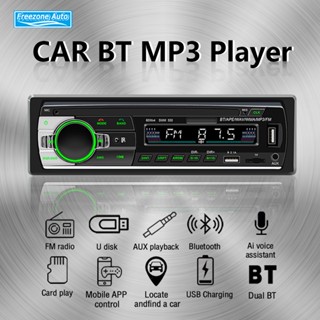 เครื่องเล่น MP3 ในรถยนต์การ์ดวิทยุโทรศัพท์บลูทู ธ เครื่องขยายเสียงเพลง U เครื่องดิสก์พร้อมการชาร์จโทรศัพท์มือถือ