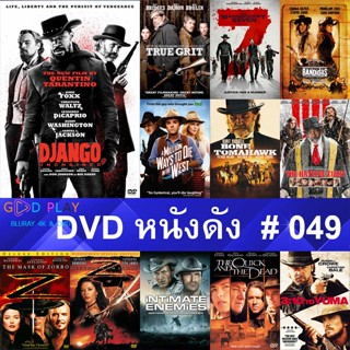 DVD หนังดัง น่าดู #049