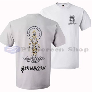 PT43 อุเทนถวาย เสื้อยืดพระวิษณุกรรม ช่างก่อสร้าง อุเทนถวาย