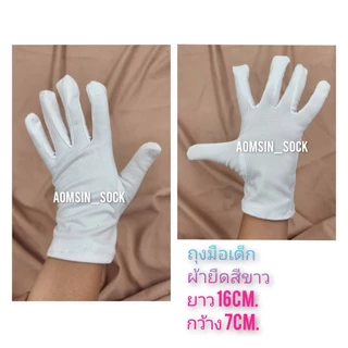 ถุงมือเด็กสีขาวแต่งลูกไม้ ถุงมือเด็กมีหลายแบบ