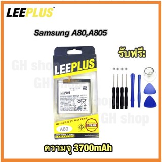 แบตเตอรี่ Samsung A80,A805 ยี่ห้อ leeplus แท้