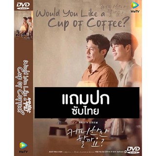 ดีวีดี / Flash Drive ซีรี่ย์เกาหลี Would You Like a Cup of Coffee? (2021) ซับไทย (แถมปก)