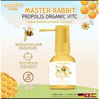 สเปรย์ดูแลช่องปากและลำคอ Master Rabbit propolis ของเด็ก