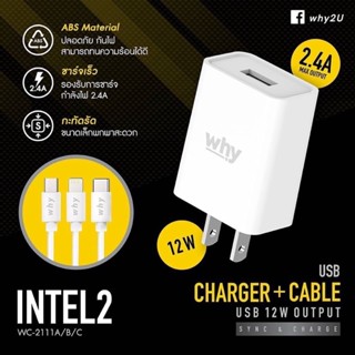 Why Intel2 หัวชาร์จบ้าน+สาย usbของแท้100%