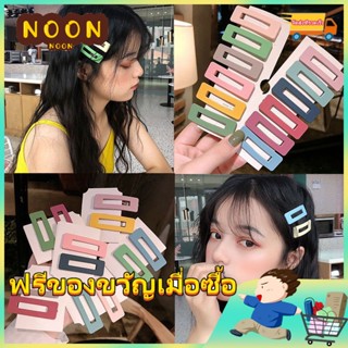 ※ NOON ※กิ๊บติดผมหน้าม้า ทรงสี่เหลี่ยม น่ารัก เรียบง่าย