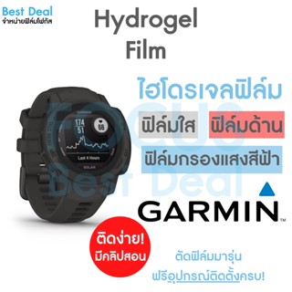 Hydrogel ฟิล์มไฮโดรเจล สำหรับ Garmin ApproachS42/62 DescentG1 DescentMk2i epix fēnix6SProSolar Instinct LilySport Venu2