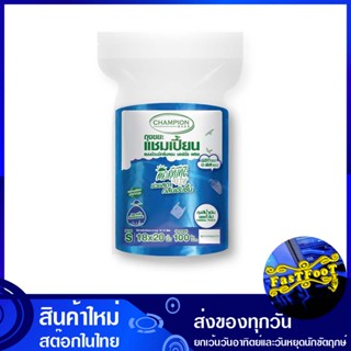 ถุงขยะม้วน สีน้ำเงิน กลิ่นมอร์นิ่ง เฟรช 18x20 นิ้ว (ห่อ100ใบ) แชมเปี้ยน Champion Blue Morning Fresh Scented Garbage Bag