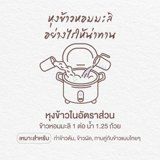 หงษ์ทิพย์ข้าวหอมแท้ใหม่ 100% ขนาด 5 กิโลกรัม (แพ็ค 5)D5