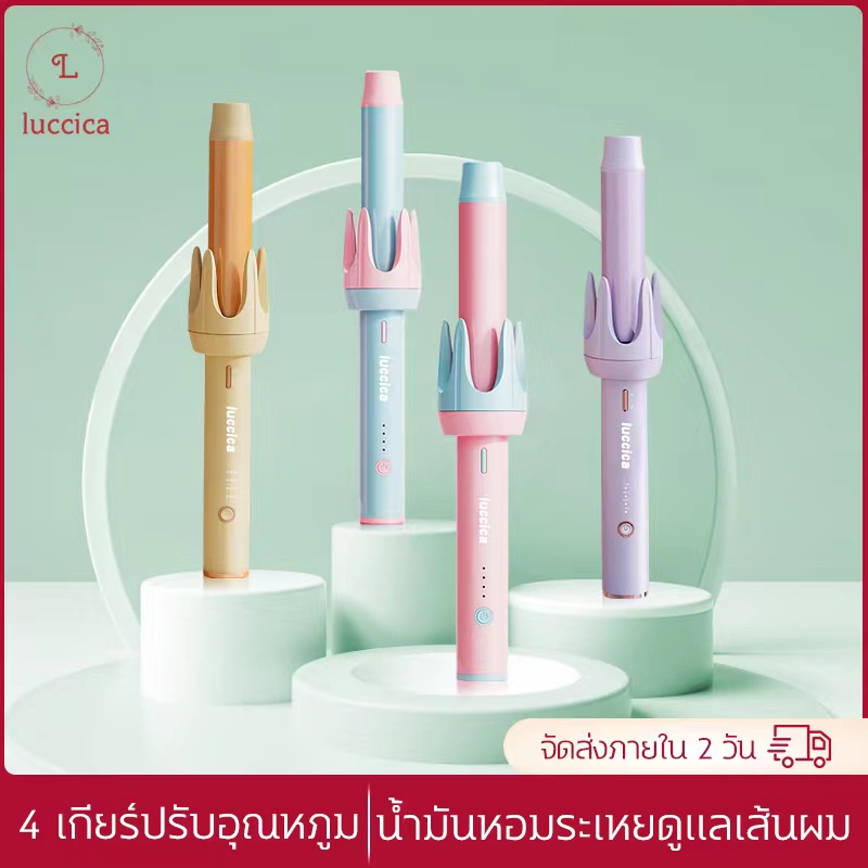 Luccica-เตารีดดัดผมอัตโนมัติ เตารีดดัดผมคลื่นไฟฟ้าขนาดใหญ่ เตารีดดัดผมไฟฟ้าไอออนลบ เครื่องมือดัดผมสำหรับเด็กผู้หญิง