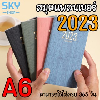 SKY สมุดไดอารี่ 2023 A6 172x98mm ไดอารี่ ปกอ่อน สมุดไดอารี่รายวัน สมุดโน้ต สมุดแพลนเนอร์ สมุดจดบันทึก