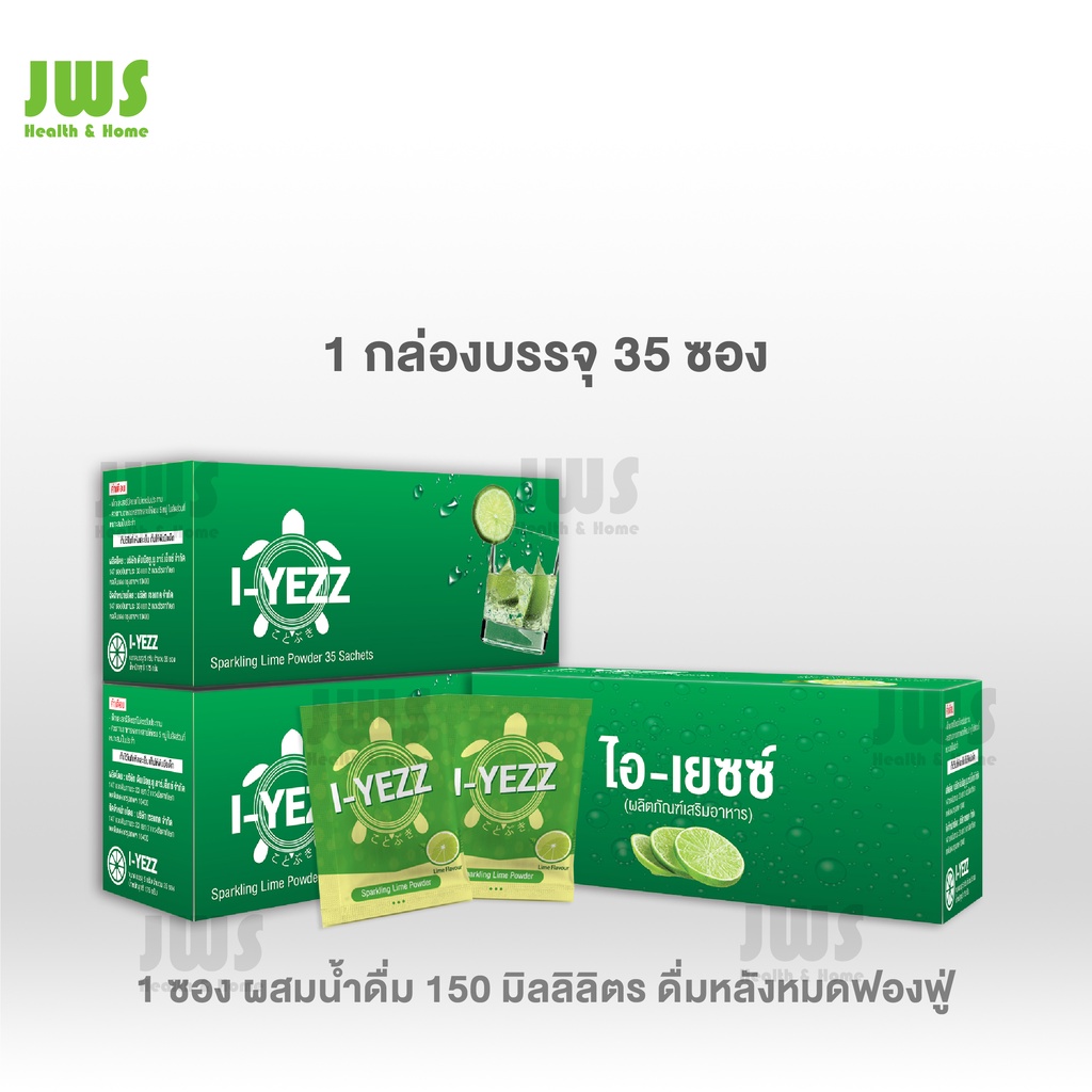 I-Yezz เครื่องดื่มรสมะนาว ชนิดผง ปรับสมดุลกรด-ด่างของร่างกาย Sodium bicarbonate / Sodamint กล่องละ35ซอง IYEZZ