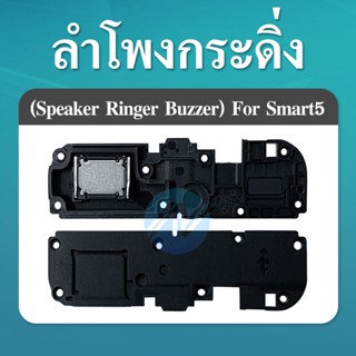 ลำโพงกระดิ่ง infinix - Smart5 Speaker Ringer Buzzer for infinix smart5