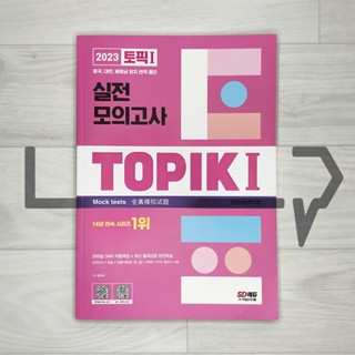 TOPIK 1 Mock Tests (2023). Korean Language