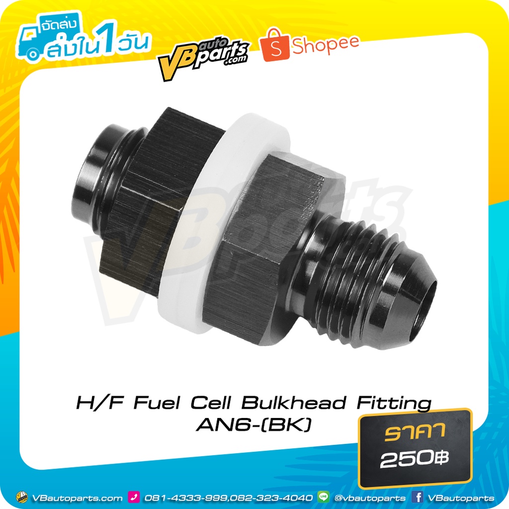H/F Fuel Cell Bulkhead Fitting AN6(BK) Shopee Thailand
