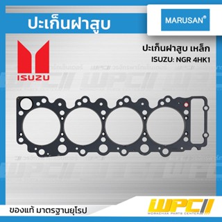 MARUSAN ปะเก็นฝาสูบ เหล็ก ISUZU: NGR 4HK1 *