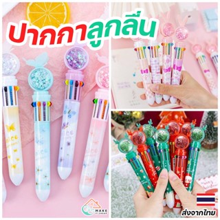 ปากกาลูกลื่น 10 สี ใน 1 แท่ง ปากกาเจลหลากสี เครื่องเขียน ปากกาสําหรับเด็ก  ลายน่ารัก ลายคริสต์มาส