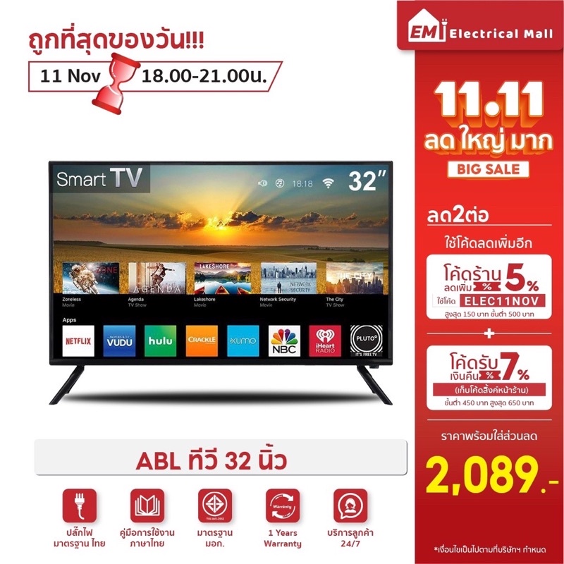 สมาร์ททีวี2,000฿ ซื้อ3,100฿ smart tv ยี่ห้อABL ทีวีLED ขนาด32นิ้วใช้งานได้ปกติทุกอย่างประกันศูนย์เหลือ11เดือน 0820458262