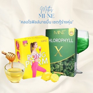 ส่งฟรี🫧คลอโรฟิลล์มายมิ้น Mine chlorophyll x ดีท็อก ล้างสารพิษในลำไส้ รีดไขมันส่วนเกิน