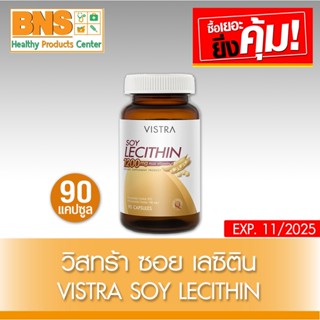 [ 1 ขวด ] Vistra Soy Lecithin 1200 mg. วิสทร้า ซอย เลซิติน ขนาด 90 แคปซูล (สินค้าใหม่)(ส่งเร็ว)(ถูกที่สุด) By BNS