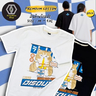 พร้อมส่ง เสื้อยืดพิมพ์ลาย "แมวบะหมี่"