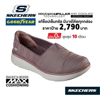 💸โปรฯ 2,000 🇹🇭 แท้~ช็อปไทย​ 🇹🇭 KECHERS Max Cushioning รองเท้าคัทชูผ้าใบสุขภา​พ (สีชมพู)​ มีเสริมส้นหนา พื้นนุ่ม