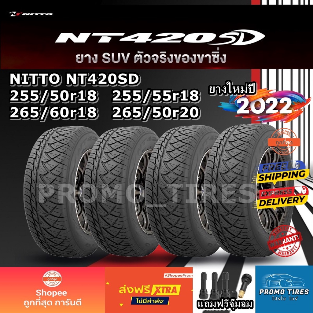 🔥ถูกที่สุด🔥ส่งฟรี🔥ยางใหม่ปี 2023 / 2022 Nitto 420SD (4เส้น) ยางรถยนต์ขอบ18 ขอบ20 มีของเลยพร้อมส่ง Ni