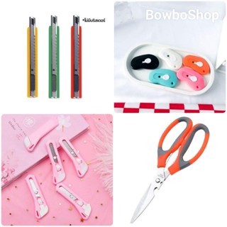 BowboShop🎀(W) กรรไกร คัตเตอร์ กรรไกร3in1 พร้อมที่เปิดขวดในตัว