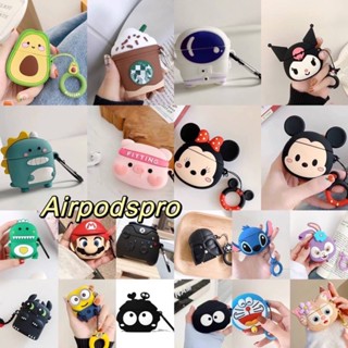 【ส่งจากไทย】เคส สำหรับ Airpods pro ลายสวยมาก เคสนิ่ม ลายการ์ตูน น่ารัก สามารถถนอมหูฟังได้ดี