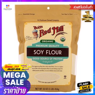 บ๊อบส์เรดมิลล์แป้งถั่วเหลืองออร์แกนิค 454กรัม Bobs Red Mill Organic Soy Flour 454g.