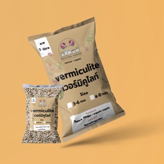 เวอร์มิคูไลท์ vermiculite (5ลิตร) ซื้อ 10ลิตร เหลือ 130บาท