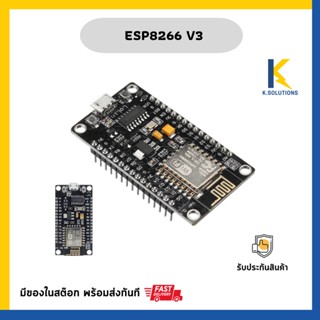 ESP8266 V3 Nodemcu WIFI