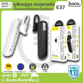 HOCO E37 สมอลทอล์ค หูฟังบลูทูธ หูฟังโมโน V4.1 แบตทนยาว สแตนด์บายได้ 340 ชม. คุยสายได้ต่อเนื่อง 10 ชม. Hc3