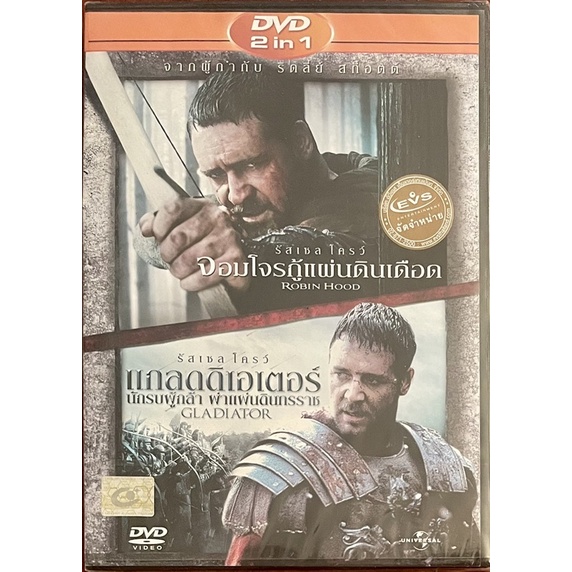 [DVD 2in1] Gladiator+Robin hood/แกลดดิเอเตอร์ นักรบผู้กล้า ผ่าแผ่นดินทรราช+จอมโจรกู้แผ่นดินเดือด (ฉบ
