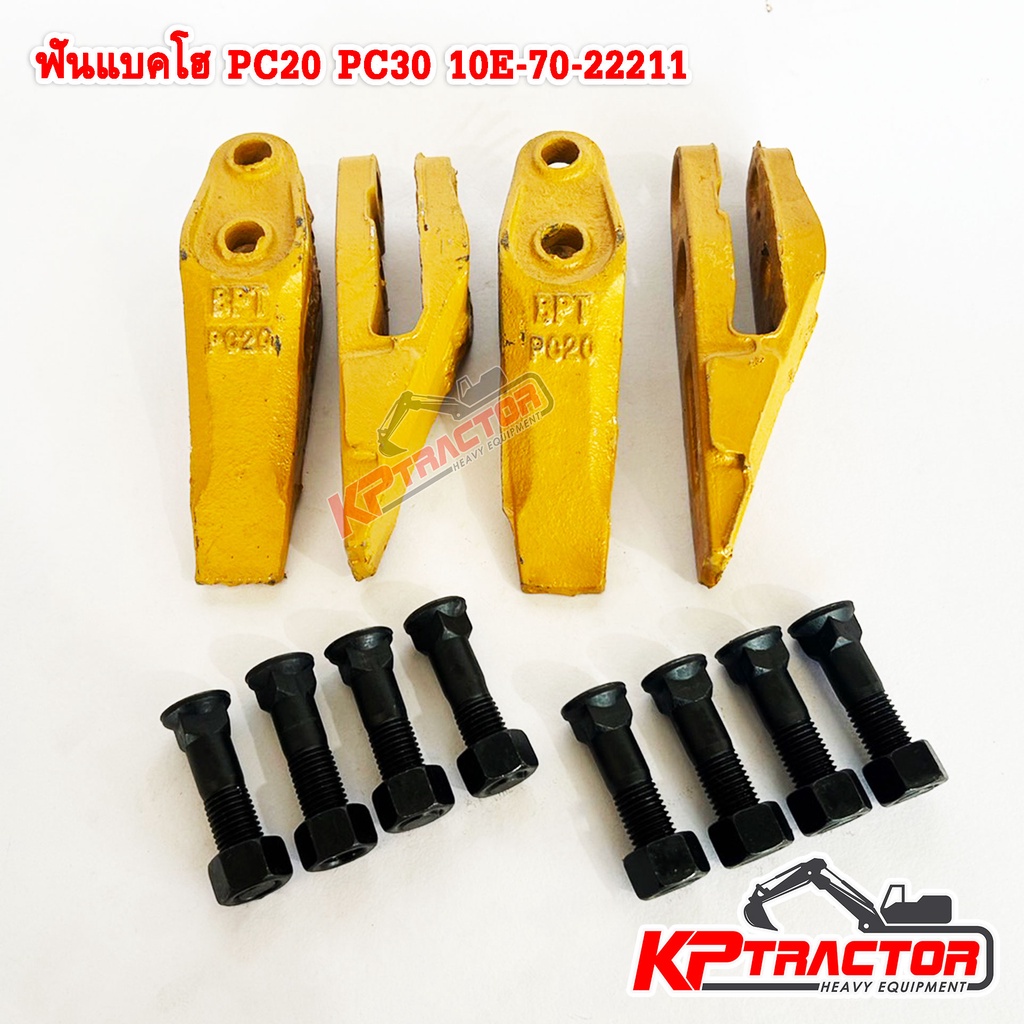 🦷 ฟันแบคโฮ Komatsu PC20 PC30 10E-70-22211 ชุด 4 ตัว | ฟันขุด เล็บแบคโฮ
