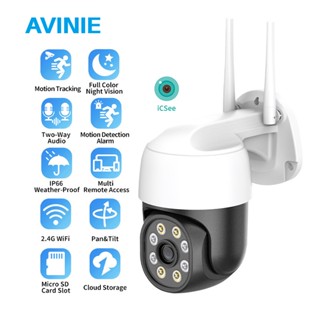 AVINIE P3S 2K กล้องวงจรปิด ชัด 3MP กล้องบ้าน กันขโมย มี WIFI กล้อง IP camera กันน้ำ กันฝน กล้องบ้าน 2 เสา ภาพคมชัด