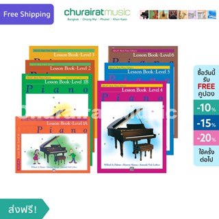 หนังสือเปียโน Alfreds Basic Piano Library : Lesson