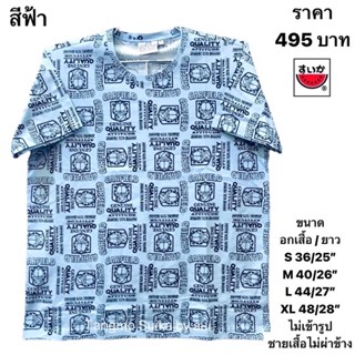 เสื้อยืดแตงโมลายลิขสิทธิ์ของแท้100%โปเชี่ยล