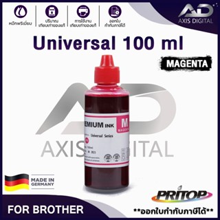 AXIS DIGITAL น้ำหมึกเติม Universal For Brother Ink BT-D60 BT5000 BT6000 T300 T310 D60 DCP-T5000W/T510W/T300/T310/T700W