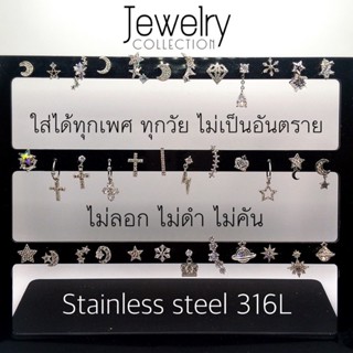 Jewelry Collections 👑 จิวสแตนเลส 316L