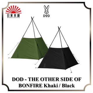 DOD - THE OTHER SIDE OF BONFIRE Khaki / Black / WS3-786-KH / WS3-786-BK / Tepee / Outdoor / Camping