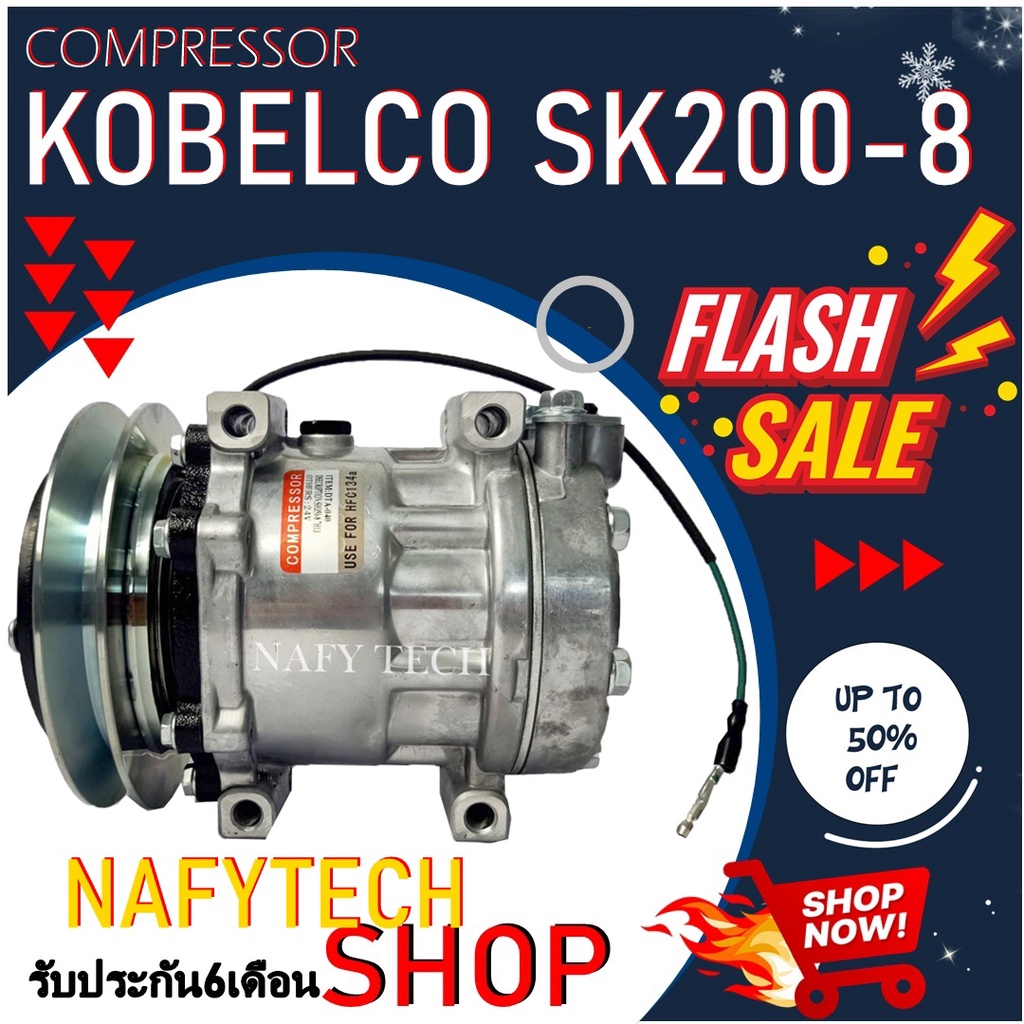 คอมเพรสเซอร์แอร์ โกเบลโก้ SK200-8 COMPRESSOR KOBELCO SK200-8 โปรโมชั่น....ลดราคาพิเศษ!!