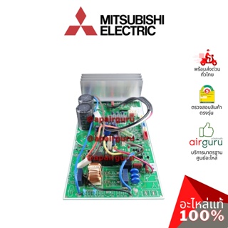 Mitsubishi รหัส E22T66451 (E12T66451) ** INVERTER P.C.BOARD แผงอินเวอร์เตอร์ แผงบอร์ดแอร์ เมนบอร์ด แผงวงจร คอยล์ร้อน ...