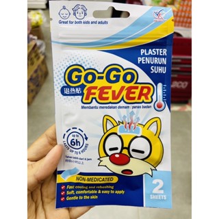 แผ่นแปะลดไข้ เจลลดไข้ แผ่นเจลเย็น สำหรับเด็กและผู้ใหญ่ fever patch great for both kids and adults  ซอง2ชิ้น