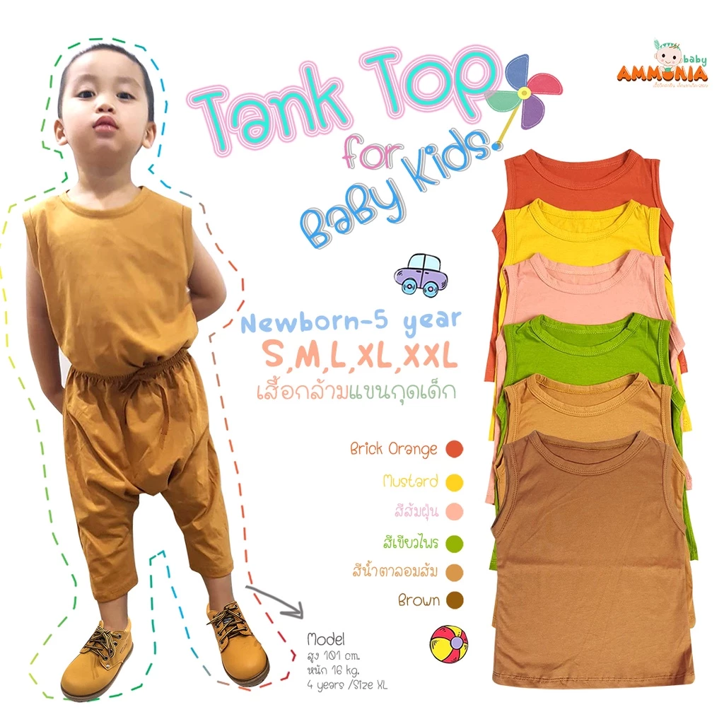 เสื้อกล้ามแขนกุด ผ้ายืด Cotton 10สี(แรกเกิด-7ขวบ)